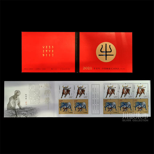 2021牛年生肖邮票 小本票 商品图0