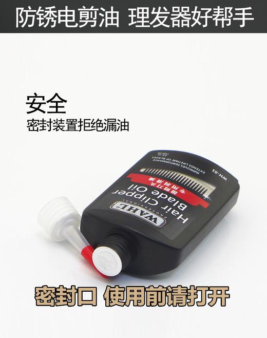 WAHL 华尔宠物电剪润滑油 宠物剪刀保养油 商品图2