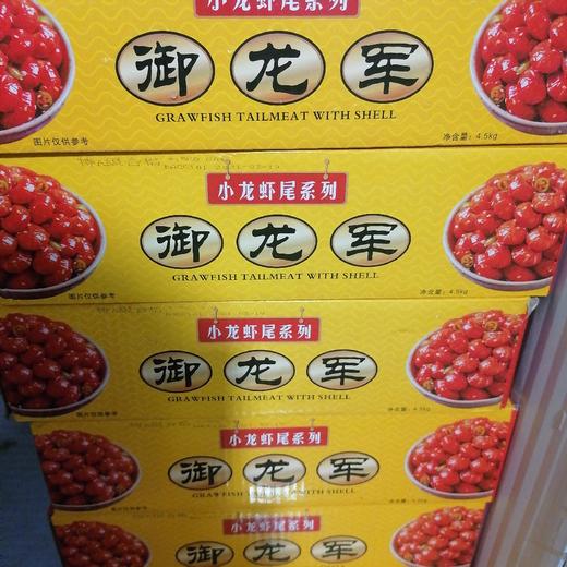 特A级龙虾尾 商品图0