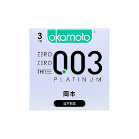KJ 冈本OK安全套(天然胶乳橡胶避孕套)0.03白金超薄