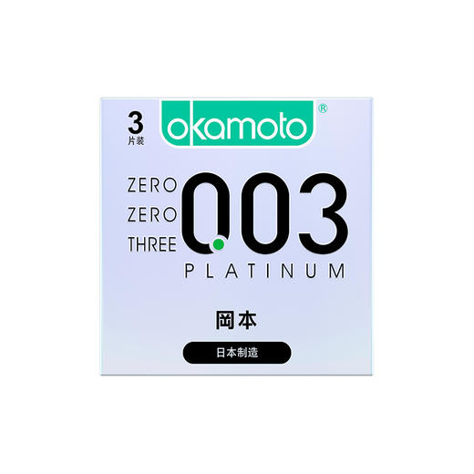 KJ 冈本OK安全套(天然胶乳橡胶避孕套)0.03白金超薄 商品图0