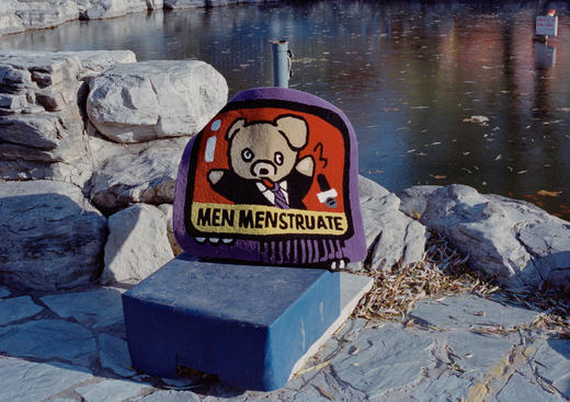 【市集】Puli Potch布力跑-小熊主播「男人来月经啦」手工编织地毯 商品图1