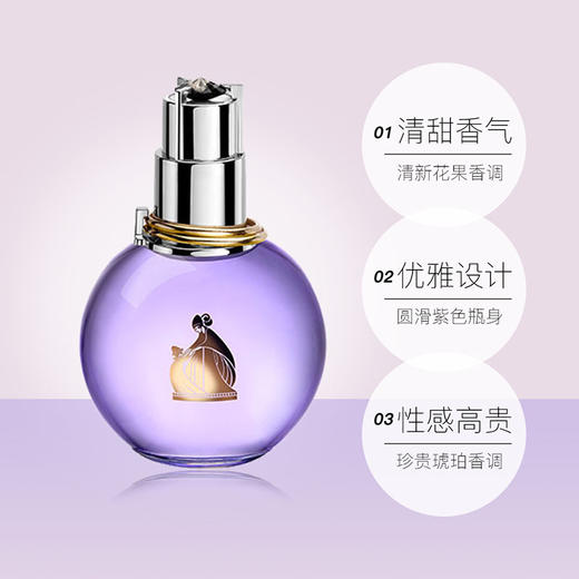 【精选好物】法国浪凡（LANVIN）光韵女士浓香水 30ml 商品图2
