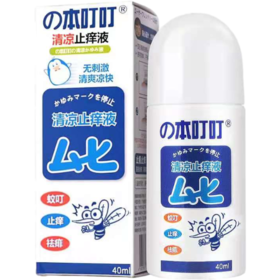 日本叮叮 清凉止痒液50ml 【中】 
