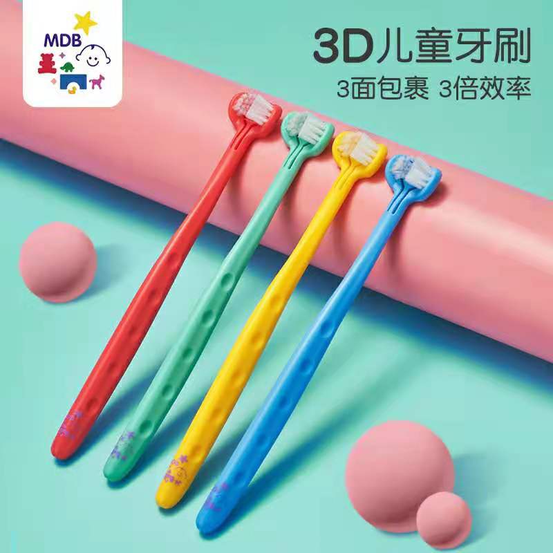 MDB 3D儿童牙刷（四种颜色）