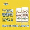 4月18日火吧宠粉日—火吧超值存酒卡来了—398元100瓶啤酒 商品缩略图2