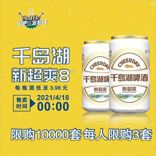 4月18日火吧宠粉日—火吧超值存酒卡来了—398元100瓶啤酒 商品图2