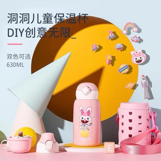 洞洞杯系列儿童杯 商品图3