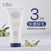 日本cecile maia 脱毛膏200ml 商品缩略图2
