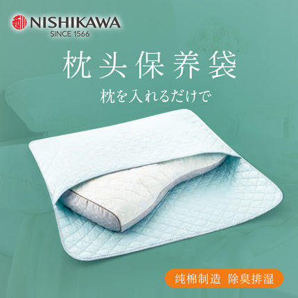 日本西川 枕头除菌祛湿保养带 商品图4