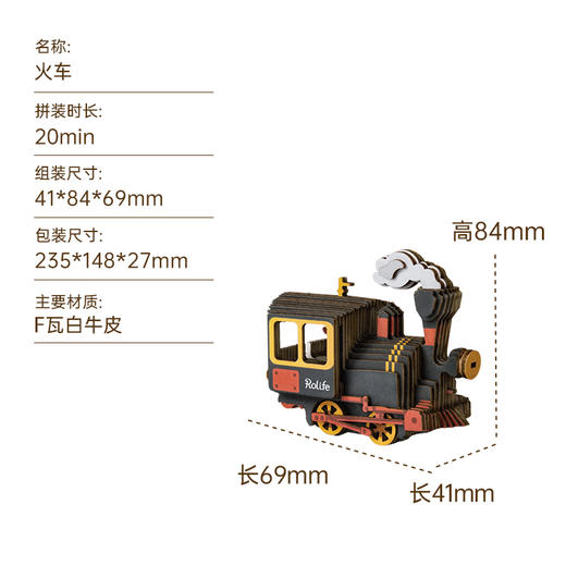 若态坑纸-火车手工DIY制作立体拼图木质拼装模型摆件 商品图1