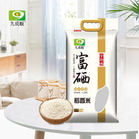 九成畈富硒稻香米