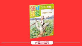 2021年5月动画 三颗豆粒一块田