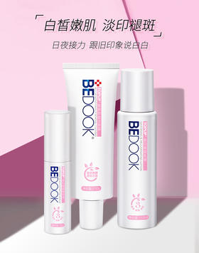  这个夏天想体验没有痘印的快落？