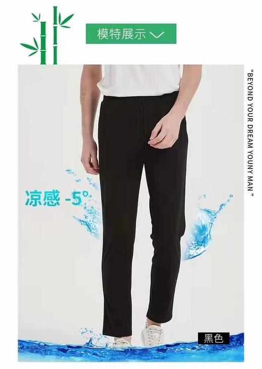 竹纤维男士休闲长裤6612 商品图1