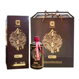金沙古酱精品 53度酱香型白酒 整箱6瓶*450ml包邮
