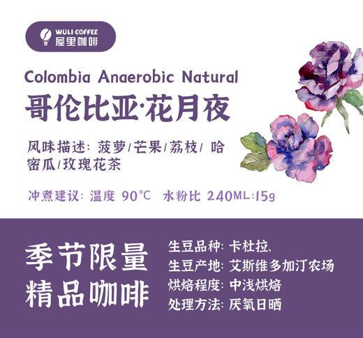 “屋里咖啡"豆系列 手冲/意式 新鲜烘焙 留言备注可现磨成粉 商品图5