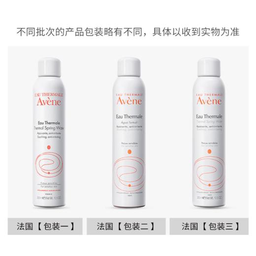 法国AVENE雅漾舒护舒缓敏感活泉水爽肤水调理大喷喷雾300ml 商品图4