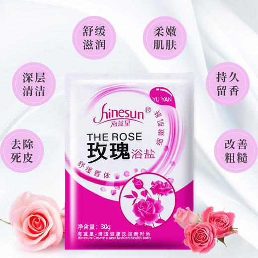 玫瑰浴盐全身袋装杀菌止痒去角质去鸡皮男士女磨砂洗脚搓澡足浴盐 商品图3