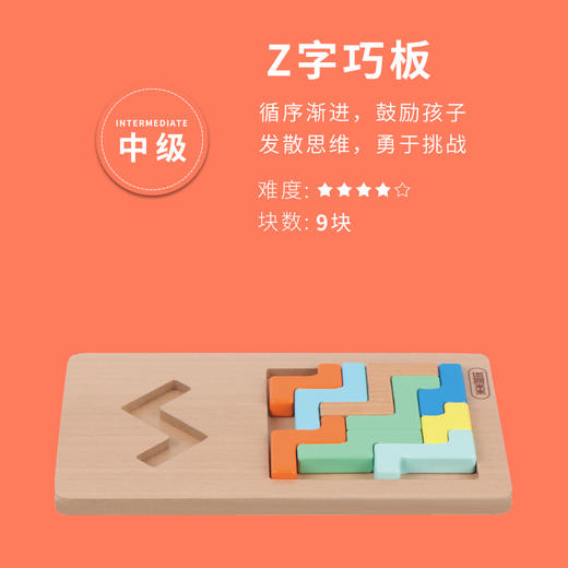 米米智玩IQ智巧板巧安排数学空间创意玩具 商品图1
