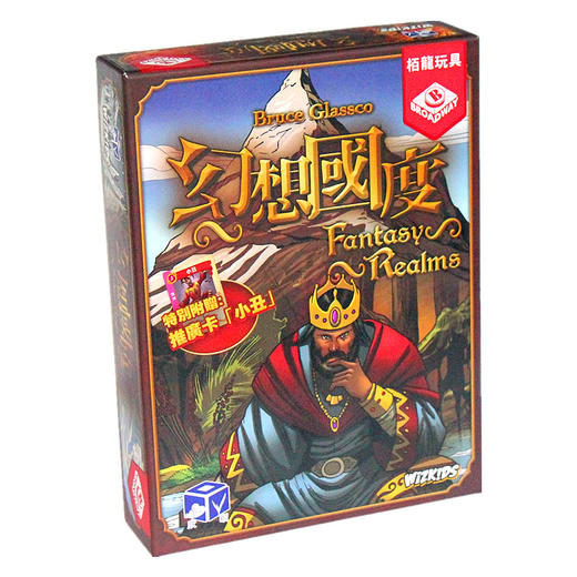 【集石桌游】幻想国度  Fantasy Realms 商品图0