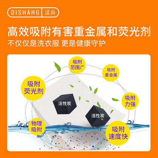 涤尚防串染吸色片30片/盒 商品图3