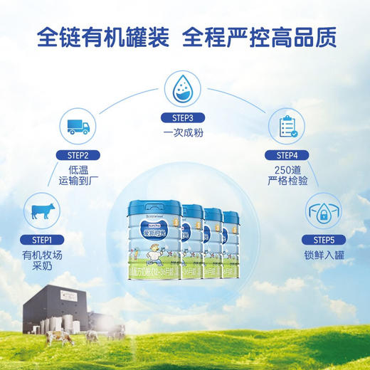 合生元爱斯时光有奶粉3段 800g 三年净化有牧场奶源 商品图4