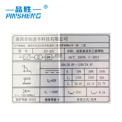 品胜ZX7-225（105A）小型迷你手工焊弧焊机 商品图3