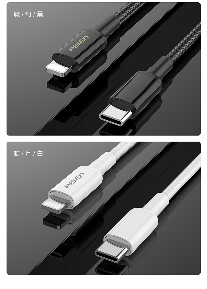 品胜苹果pd18w快充数据线typectolightning焦点系列pd数据线充电线