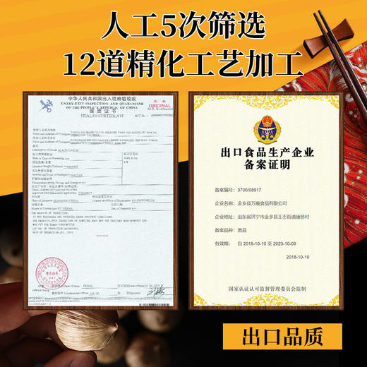 日式双重发酵  地理标识原材的独头黑蒜  200g/盒 商品图2