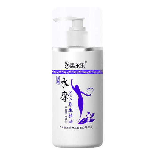 水摩油免洗精油全身推拿SPA养生身体按摩足浴水磨油无味润滑油 商品图3