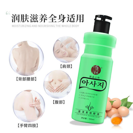 精油全身按摩蛋清素推拿油足疗spa夫妻情趣私处保湿免洗润滑包邮 商品图4