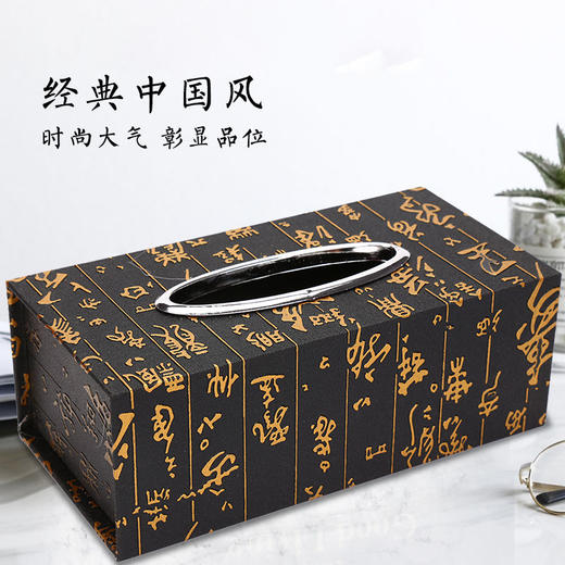 纸巾盒抽纸盒家用客厅餐厅茶几简约可爱复古风收纳盒中国风台式 商品图2