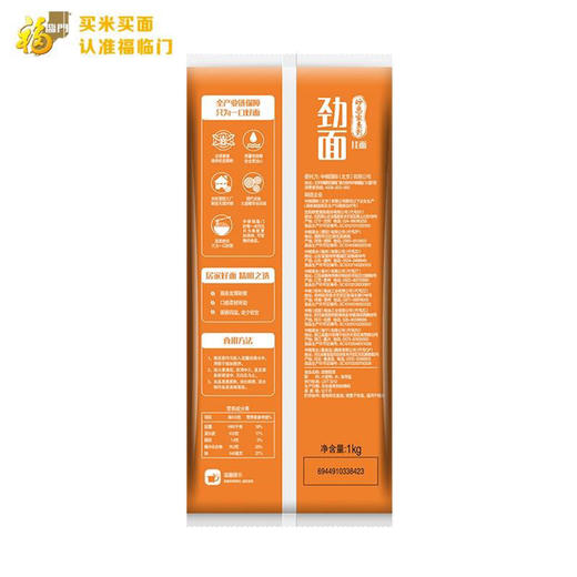1kg福临门妙惠家劲爽挂面(方2)+1kg福临门妙惠家细滑挂面(圆1.25) 商品图2
