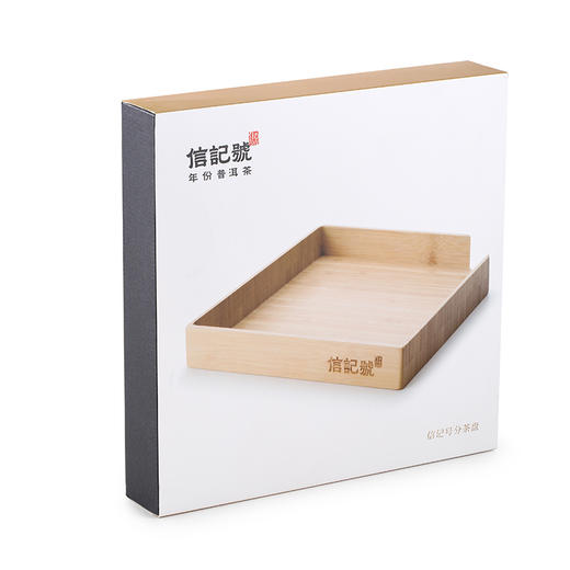 八马信记号|茶具 信记号分茶盘 CD154 商品图2