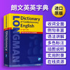 柯林斯高阶英英词典 朗文当代高阶英英词典 英文原版 Collins Longman Dictionary 英文版原版进口 英文字典 全英语词汇辞典工具书 商品缩略图3