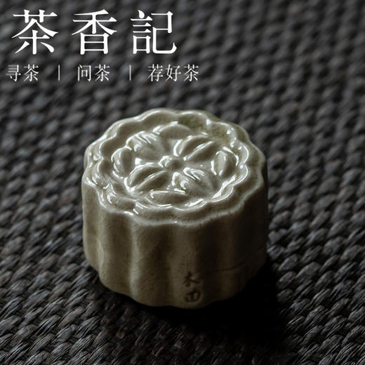 茶香记 景德镇木田手作柴烧月饼盖置小巧可爱柴烧陶瓷茶道零配 商品图1