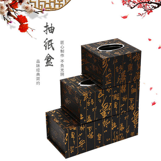 纸巾盒抽纸盒家用客厅餐厅茶几简约可爱复古风收纳盒中国风台式 商品图4