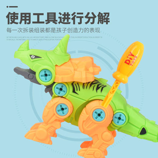 亲子汇拼恐龙拼装（四只装）PZ830 商品图1