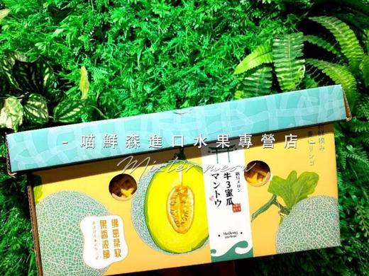 玫珑牛三深纹蜜瓜大果（绿肉软甜）礼盒 商品图9