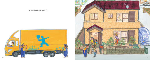 汽车嘟嘟嘟系列珍藏版 快来！一起盖房子 商品图4