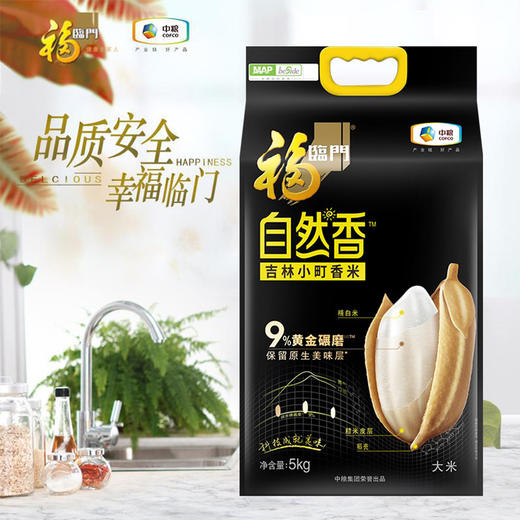 福临门自然香吉林小町香米 5kg 商品图1