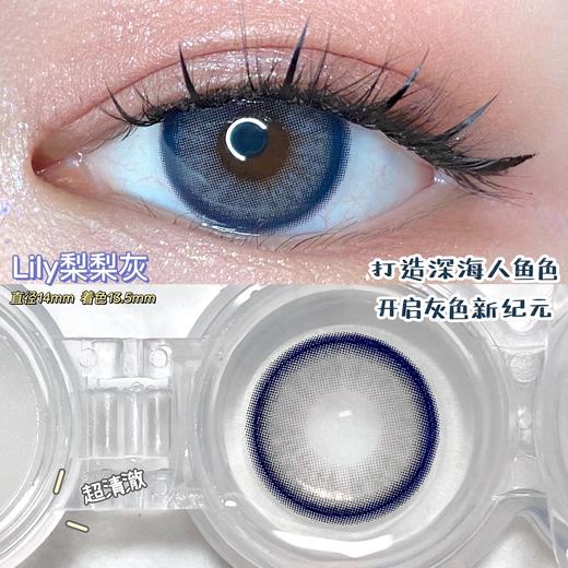 ❤【新款0~600度】梨梨灰彩色年抛美瞳近视隐形眼镜 商品图1