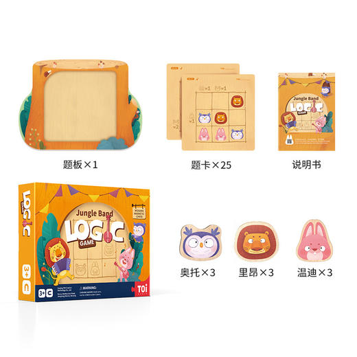 TOI丛林乐队逻辑游戏TPZY196儿童创意启蒙桌面益智玩具 商品图4