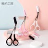 美丽工匠缤纷眉剪 商品缩略图0