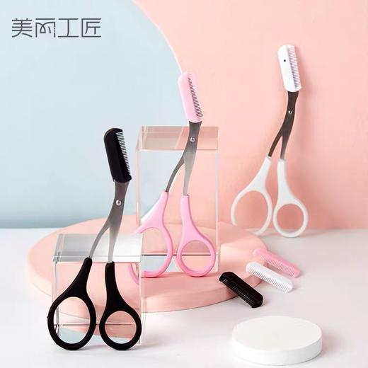 美丽工匠缤纷眉剪 商品图0