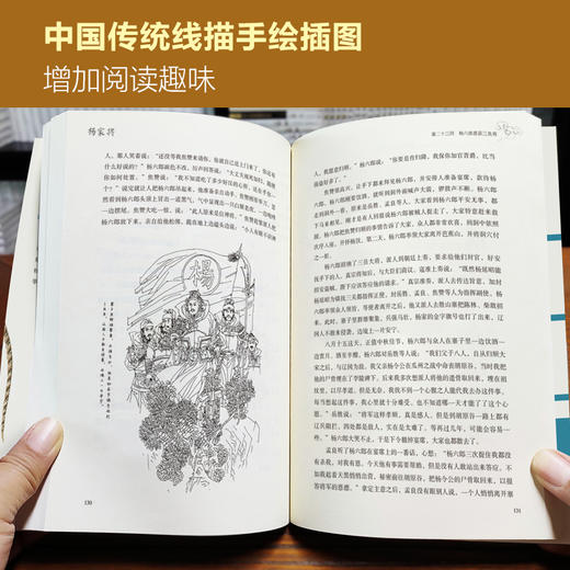 《青少版 中国经典》| 李梓萌、任志宏、任鲁豫、段纯央视主持人公益领读 史记+资治通鉴+孙子兵法三十六计+杨家将 商品图7