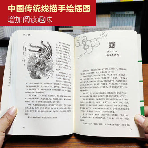 《青少版四大名著》| 康辉、朱广权、贺红梅、海阳公益领读   名校学霸亲子共读 商品图6