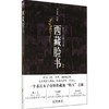 西藏脸书 商品缩略图0