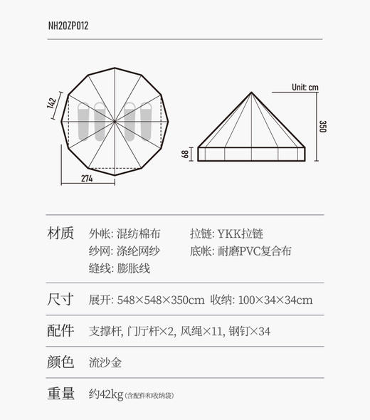 Naturehike挪客朗Brighten20棉布金字塔帐篷户外露营野营加厚帐篷 商品图10